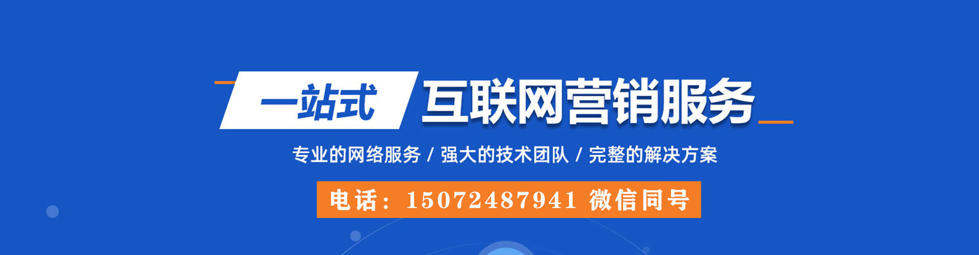 船山sem专员
